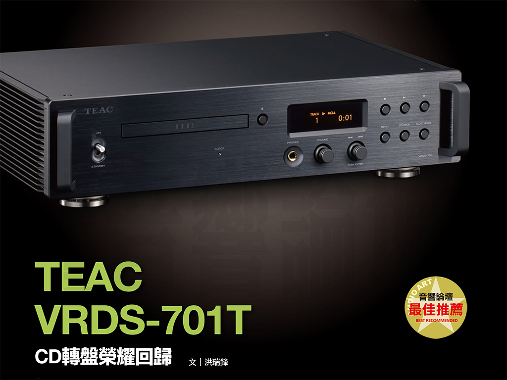 TEAC VRDS701T 勝旗 Winkey