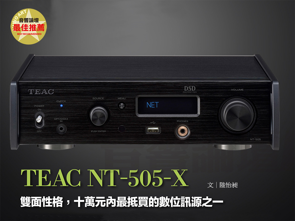 TEAC NT-505-X | 勝旗Winkey